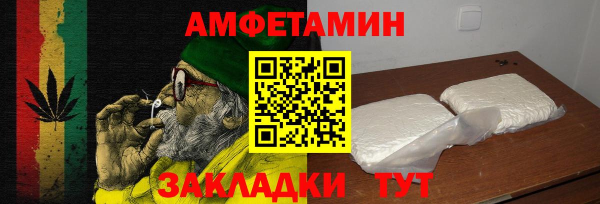 АМФ VHQ  Вход с VPN  площадка Telegram  Новороссийск 