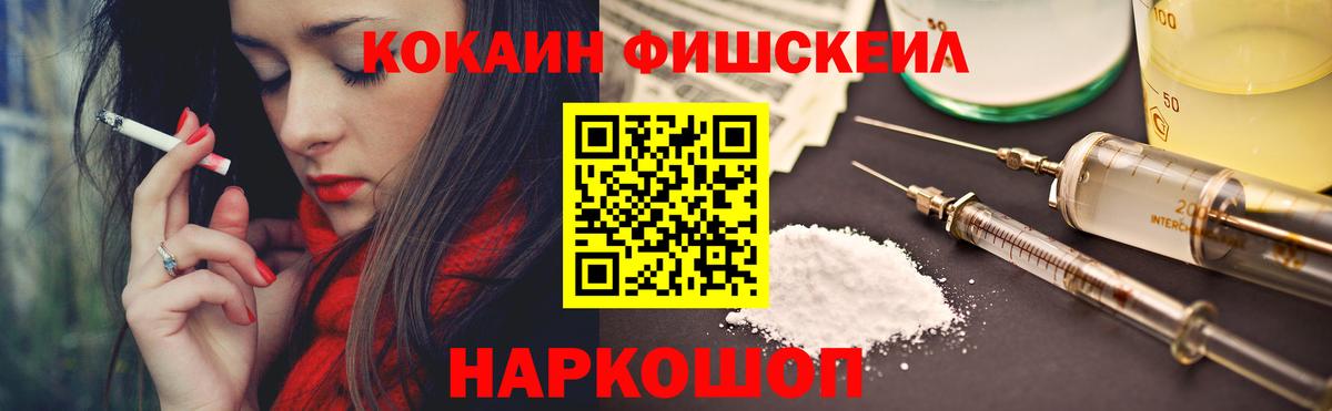 COCAIN Эквадор  Вход с VPN  Кокаин  COCAIN Колумбийский  Новороссийск 
