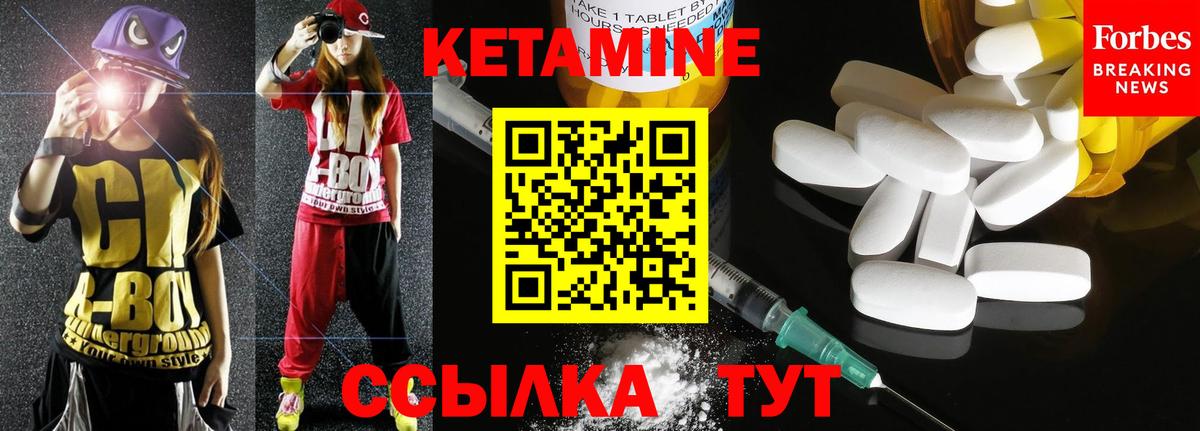 Новороссийск  КЕТАМИН VHQ  КЕТАМИН ketamine  Вход с VPN 