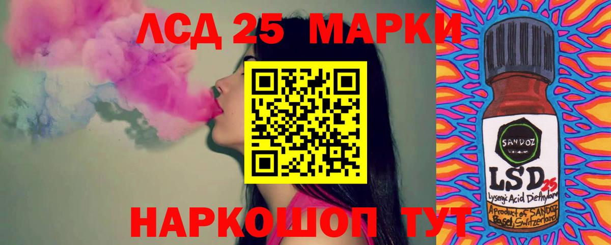 LSD-25 экстази кислота  ЛСД экстази кислота  Новороссийск  Вход с VPN 
