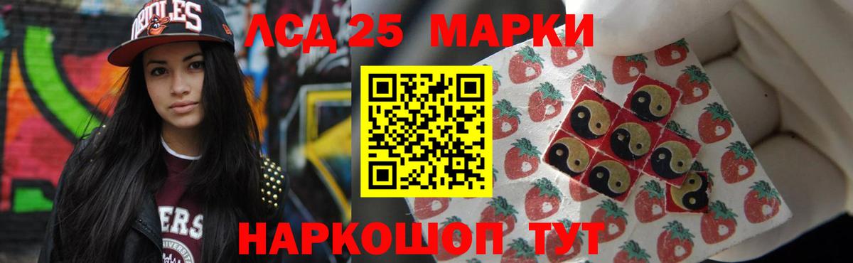 Лсд 25 экстази ecstasy Новороссийск