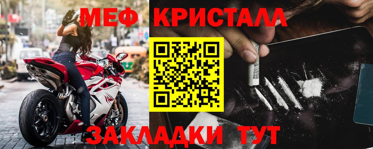 Мефедрон мука Новороссийск