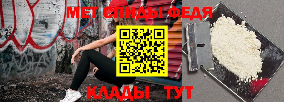 Новороссийск  Первитин Methamphetamine  Вход с VPN 