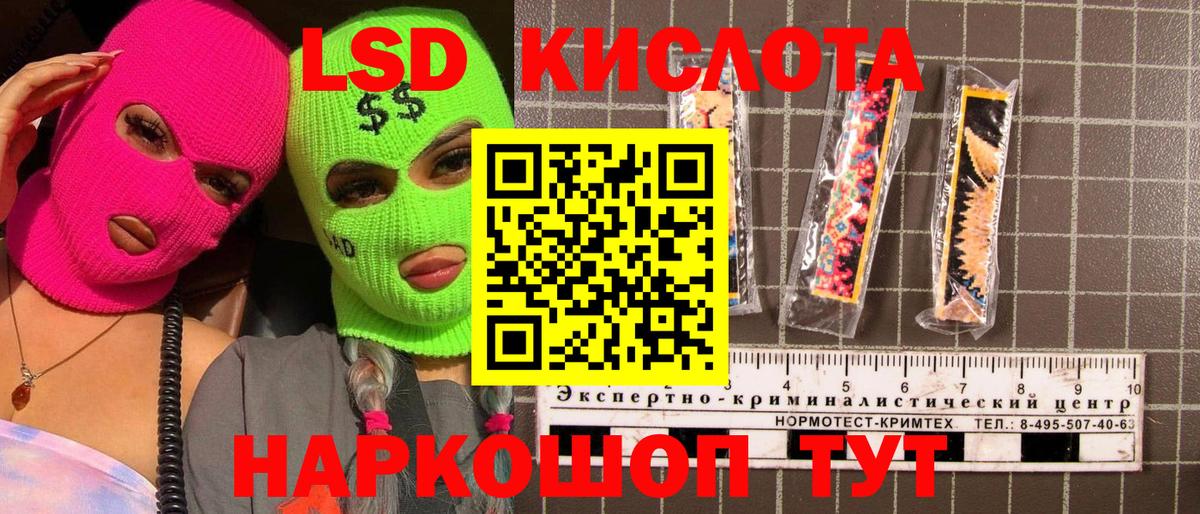 Наркотические марки 1,8мг Новороссийск