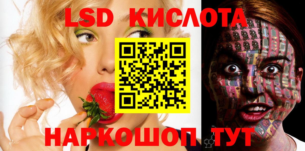 Новороссийск  Марки 25I-NBOMe 1,8мг  Марки 25I-NBOMe  Вход с VPN 